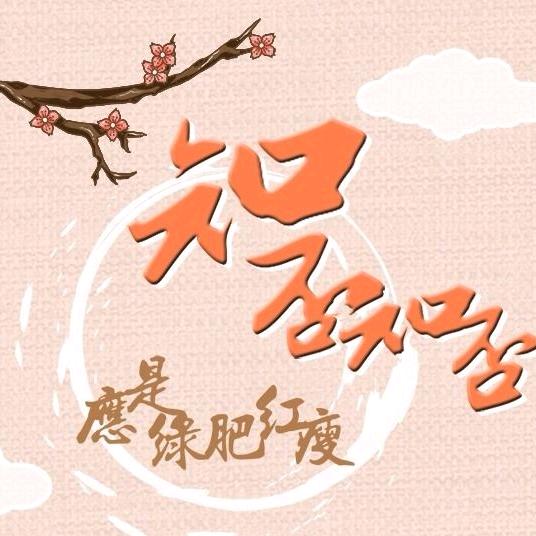 经典
