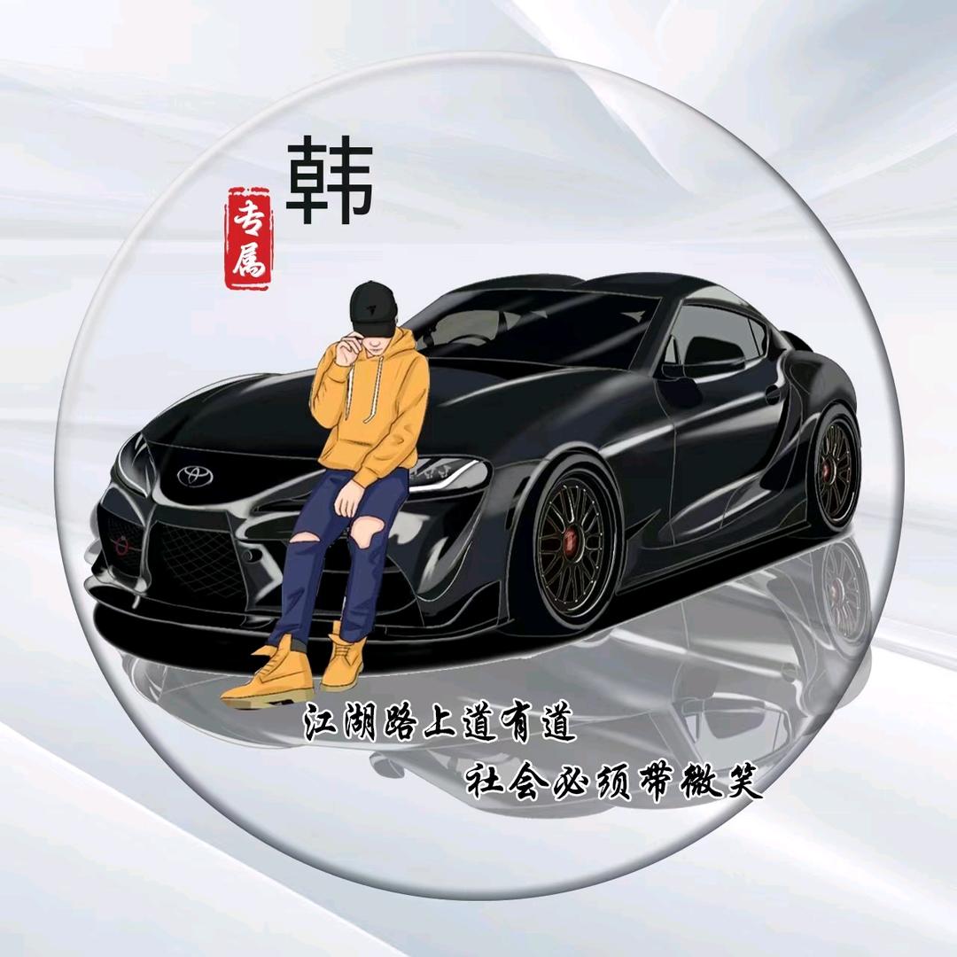 八方来财