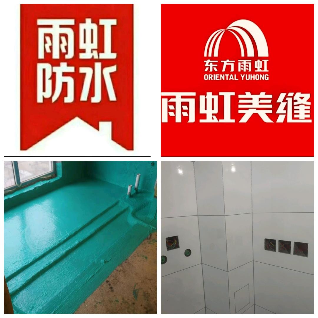 马师傅专业防水～美缝