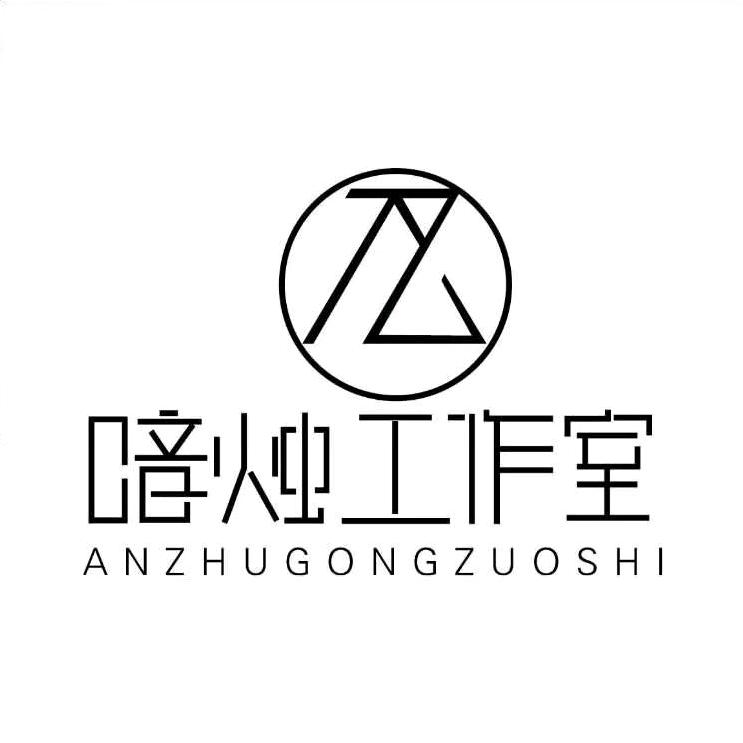 暗烛推理社（已关门）