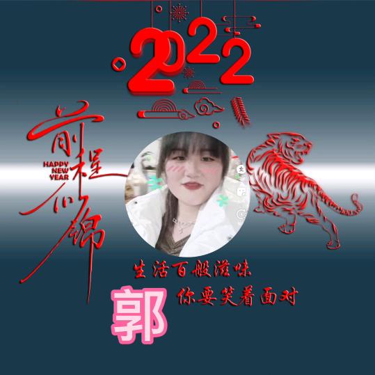 ༺།༼࿄࿆郭好此生࿅࿆༽།༻