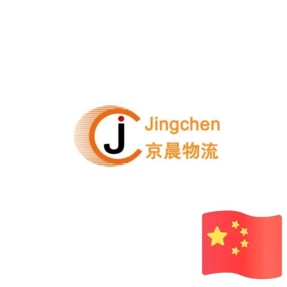 二爷