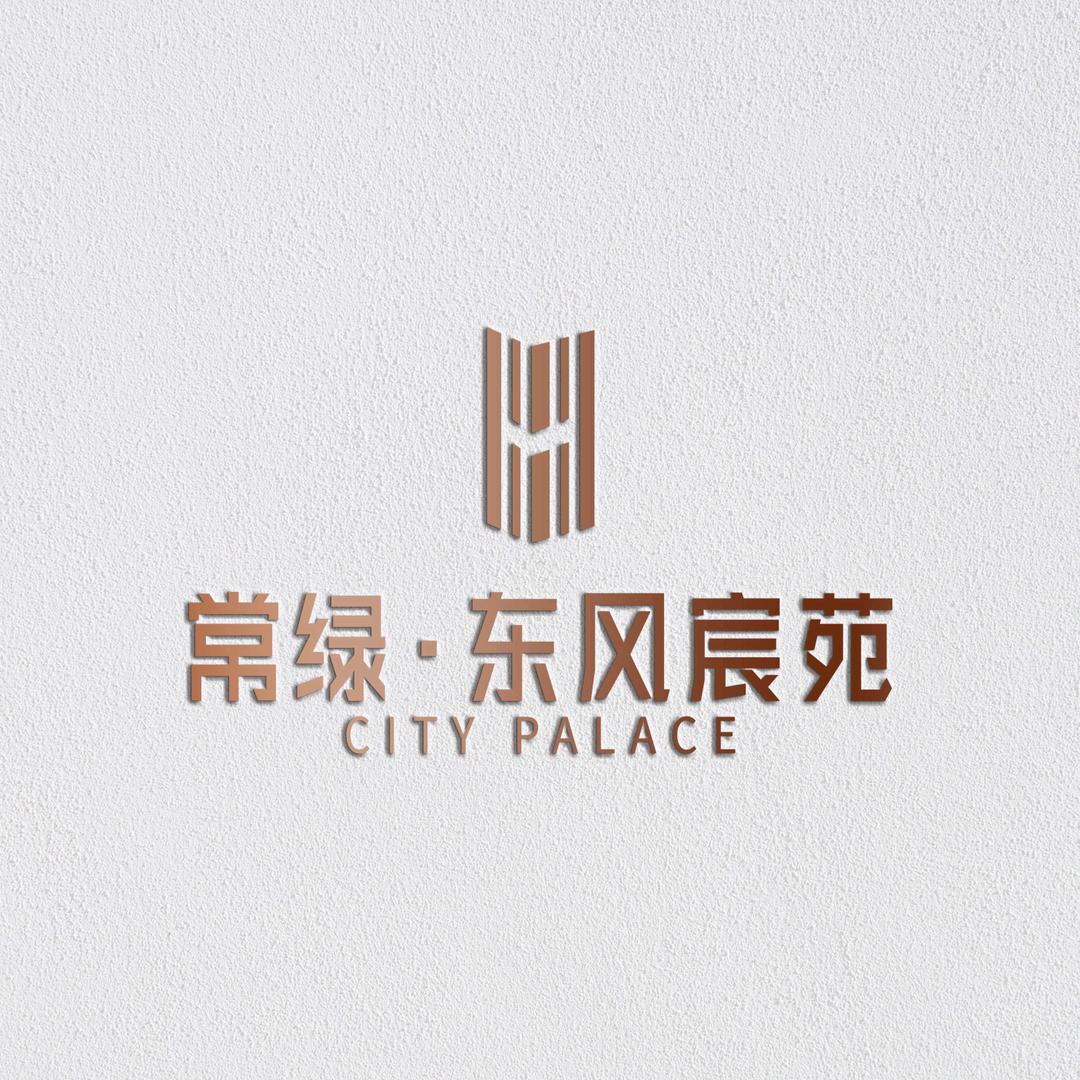 常绿东风宸苑