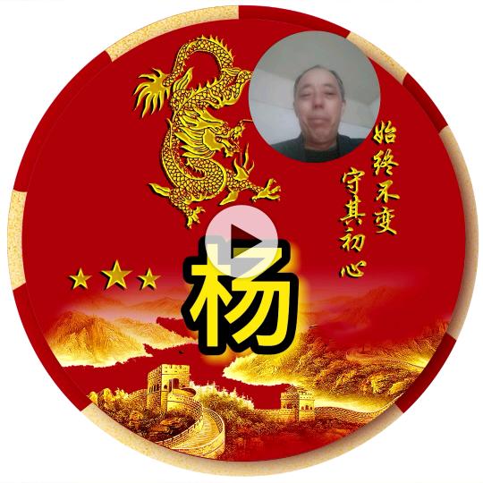 杨俊东