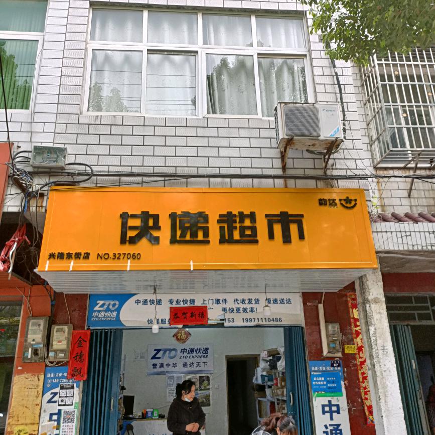 赛虎