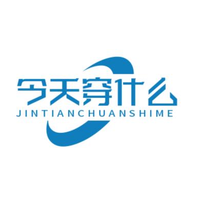 下午穿什么