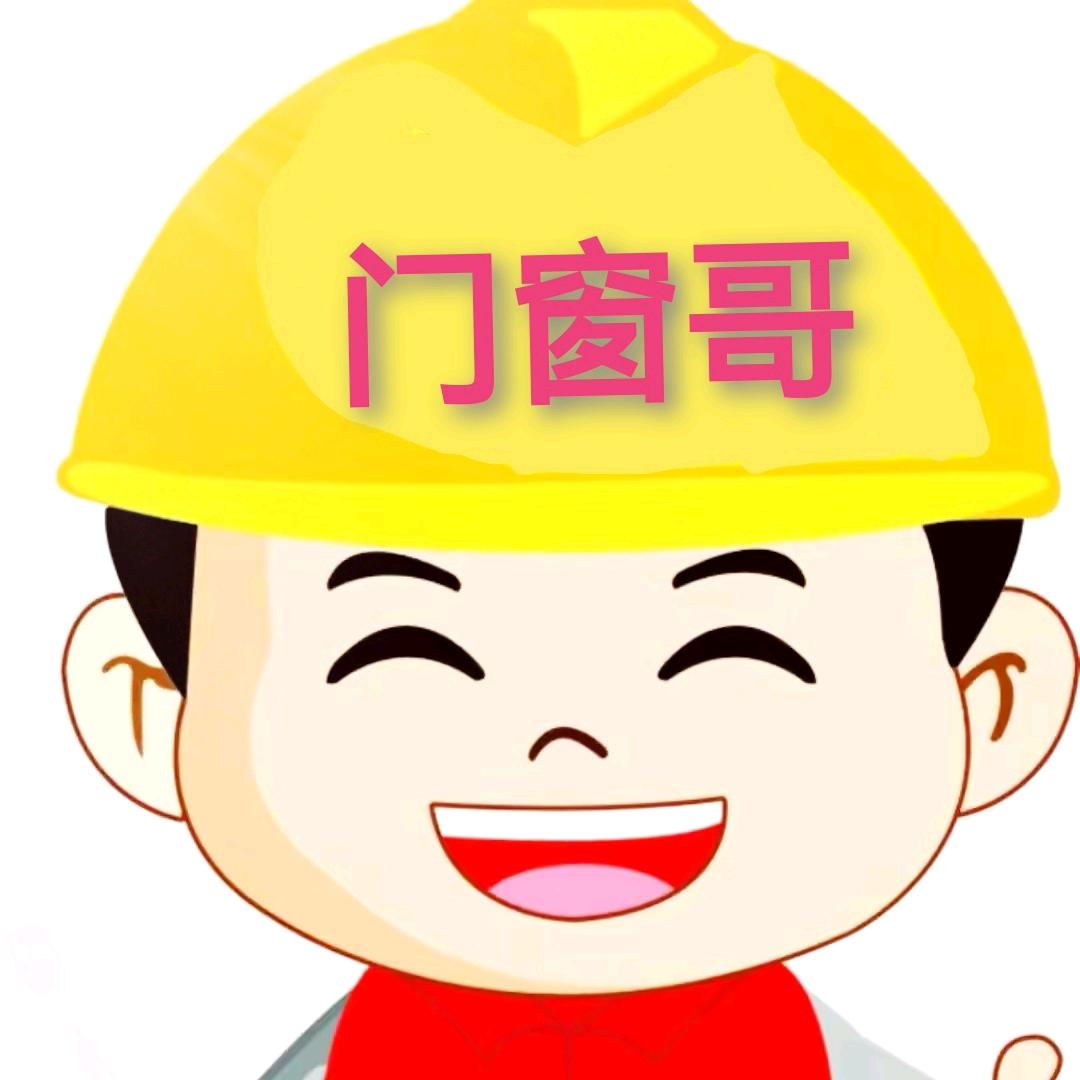 速装系统门窗