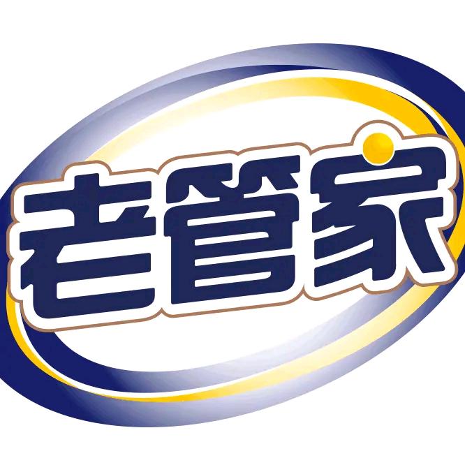 老管家家居清洁旗舰店