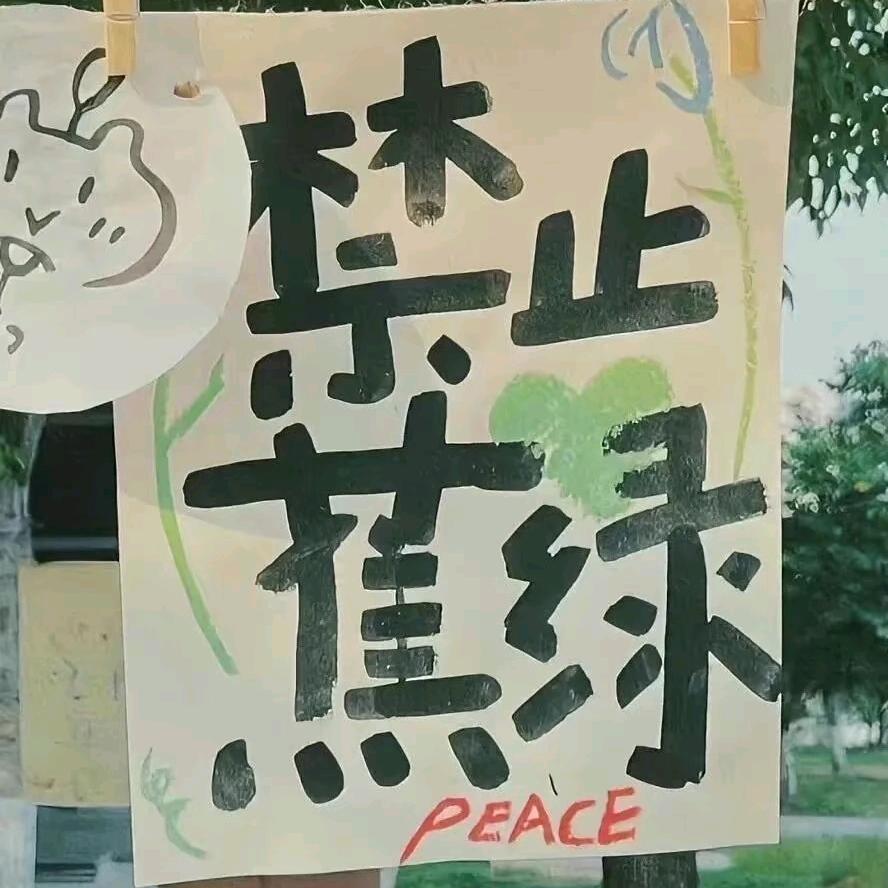 咕噜咕噜咕噜噜