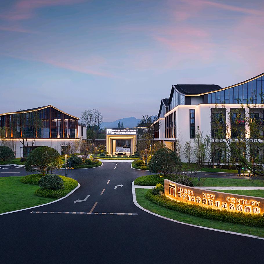 莫干山云谷德信开元名庭酒店