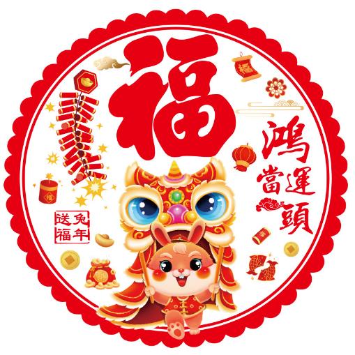 好好恰