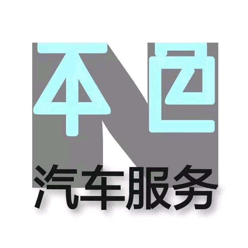 桂林临桂本色汽车修理厂
