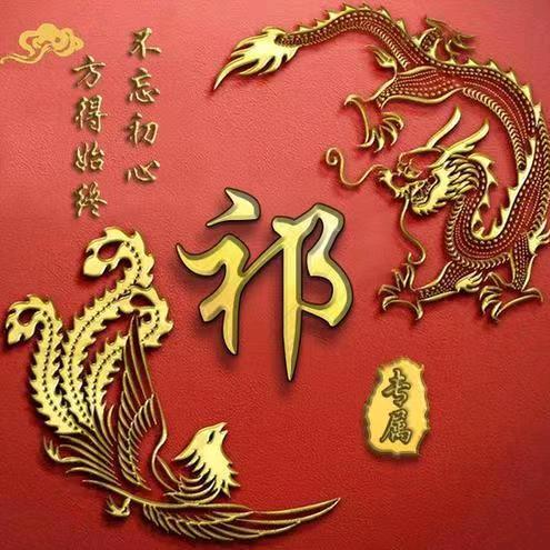 祁荣磊