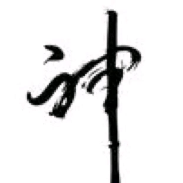 泰顺县康乐乔氏台球