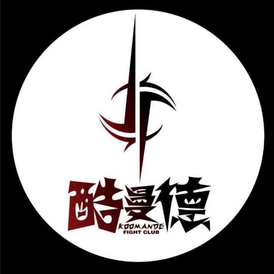 平乡酷曼德～武教练