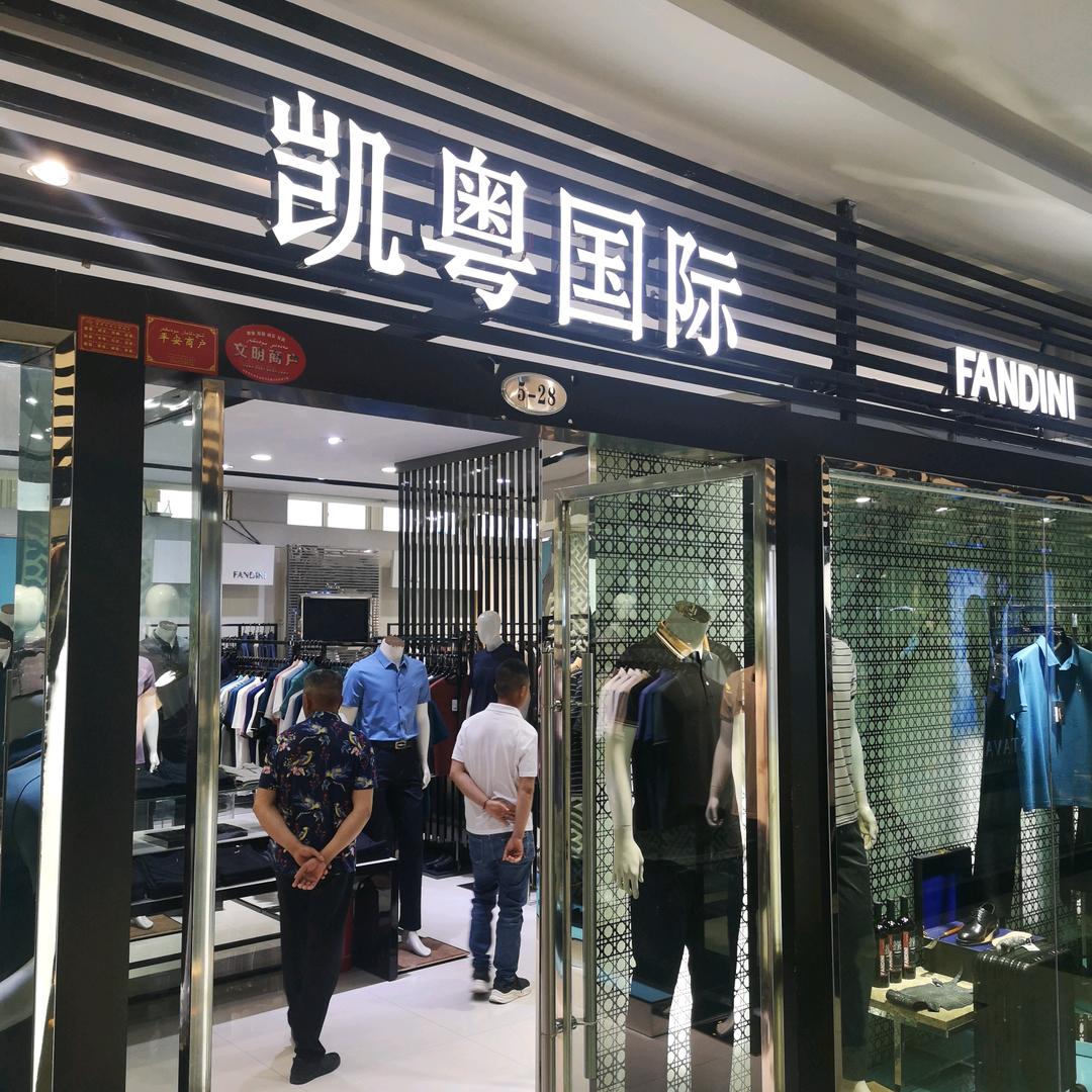 西部当代商城5楼28号