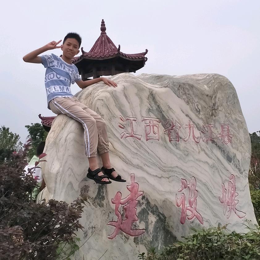 邓自成