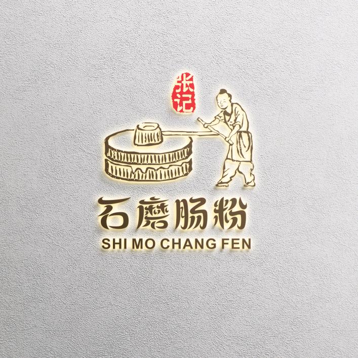 道县正宗石磨肠粉店