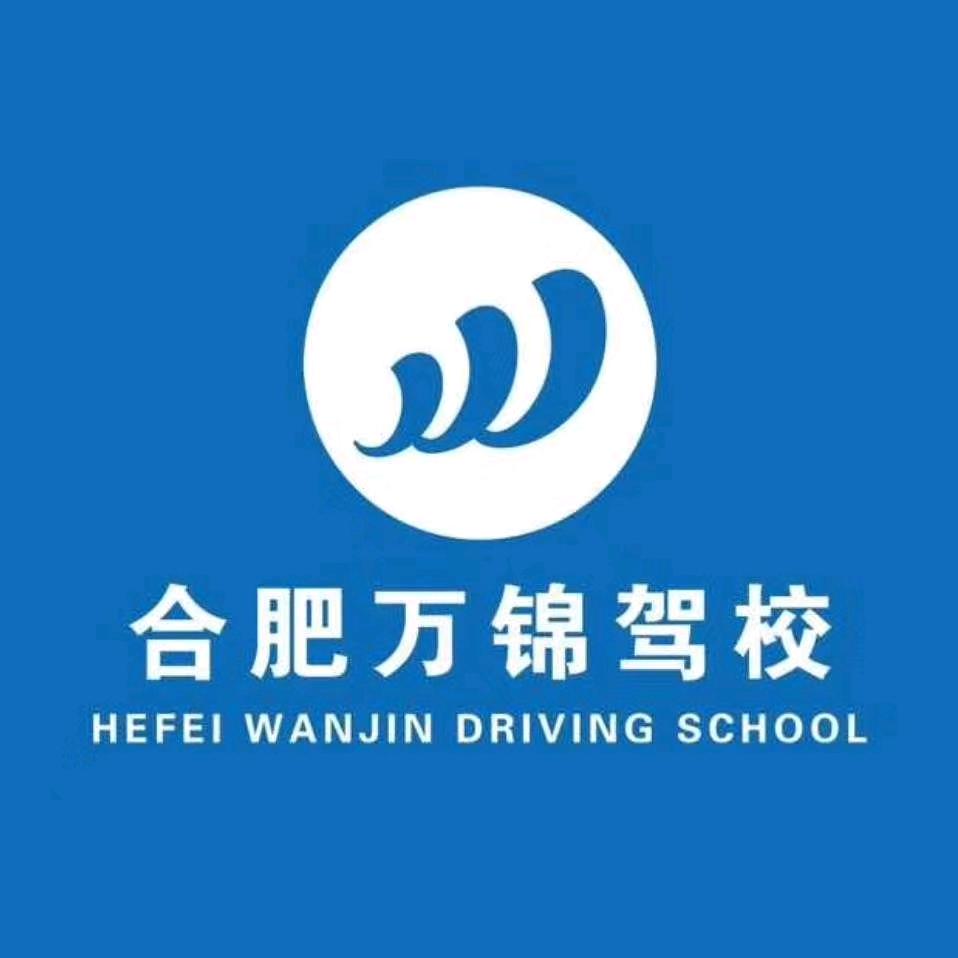 万锦驾校江教练