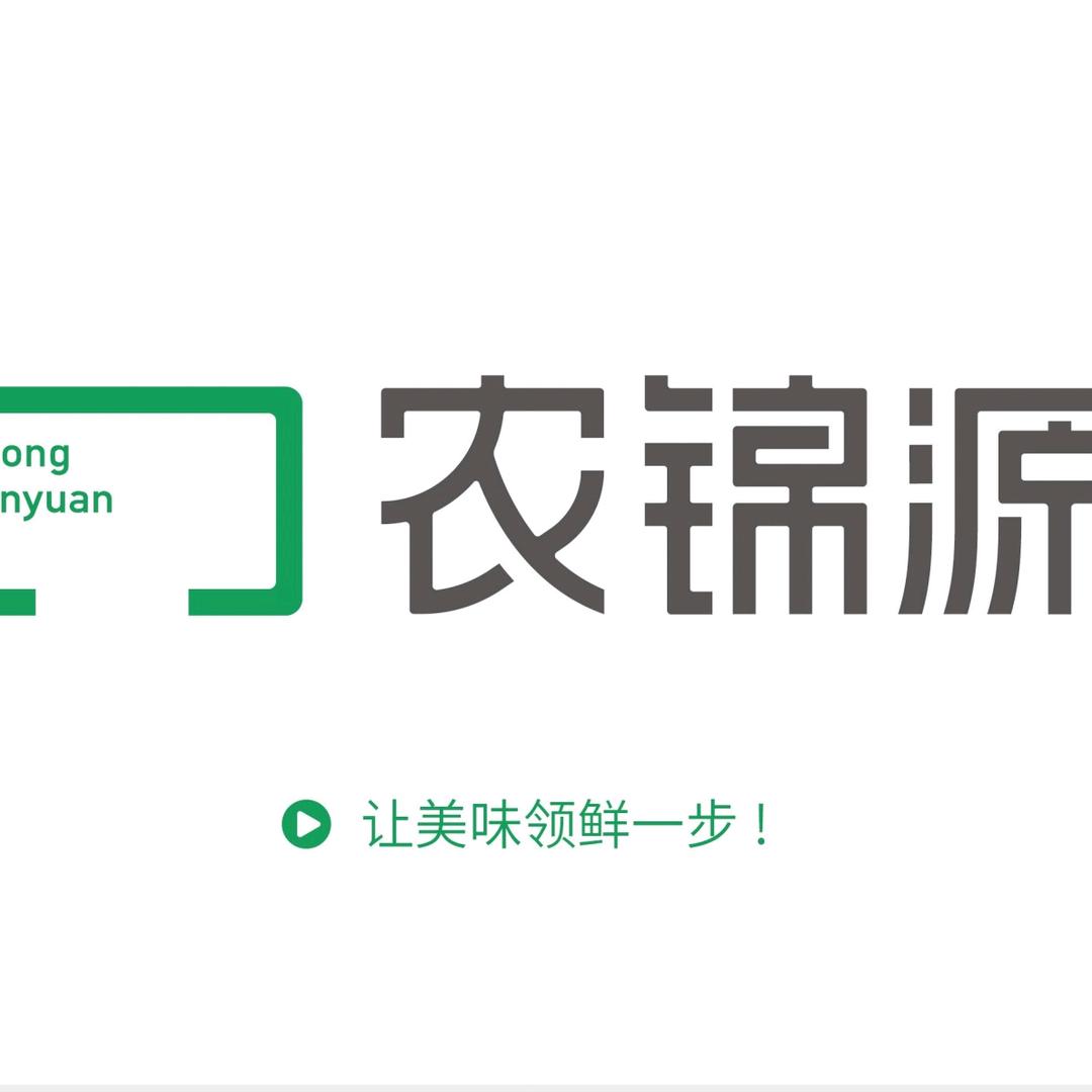 农锦源生鲜工厂