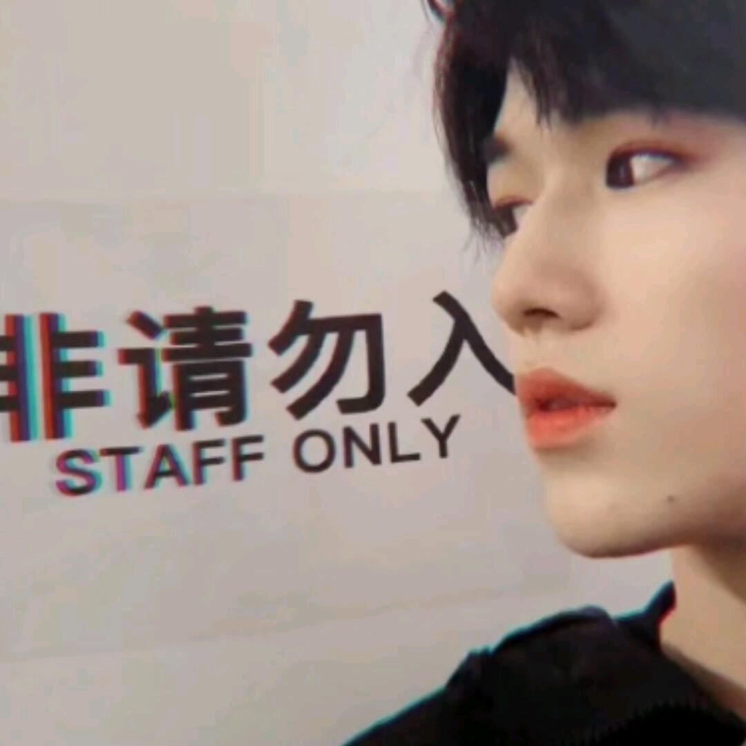 长矛粘屎戳谁谁死