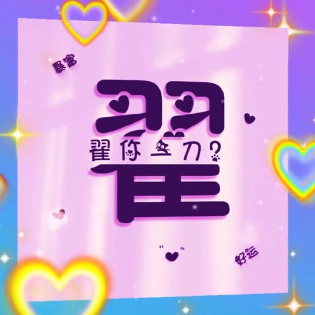 ✧༻҉ꦼಡ.❀²º²³