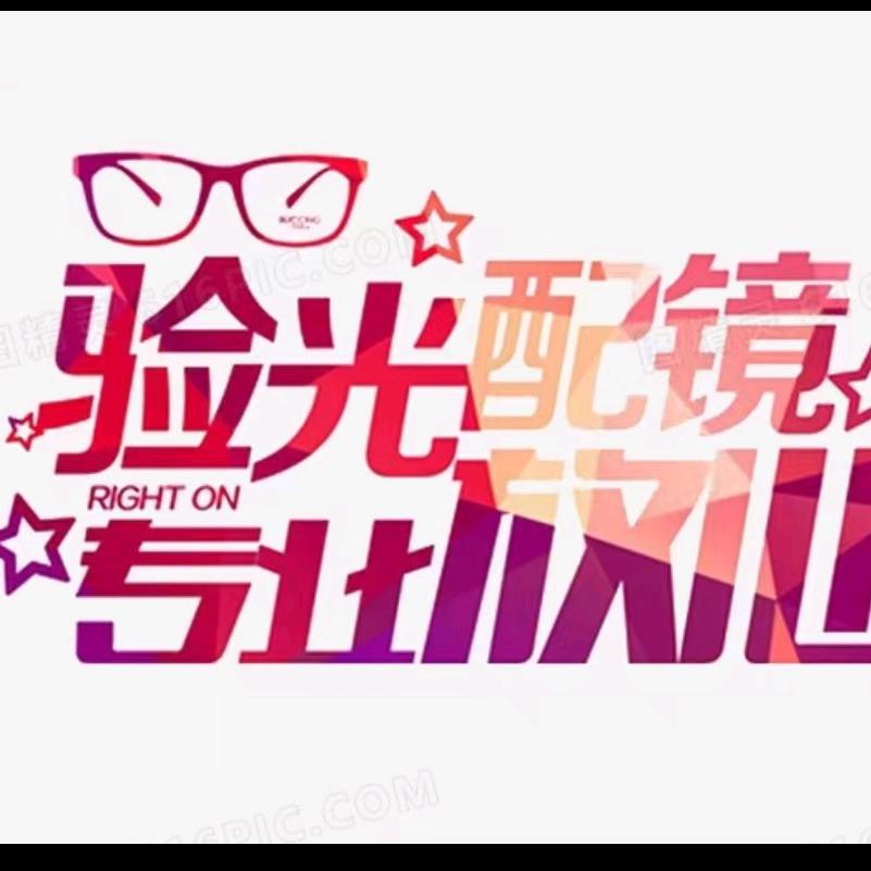 超越