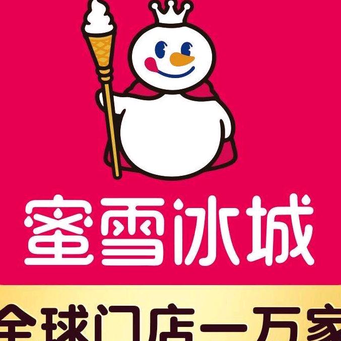 蜜雪冰城（龙门店）