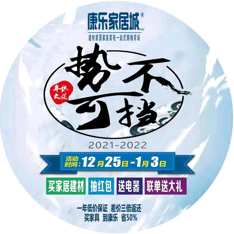 银川*家居达人：邓玮
