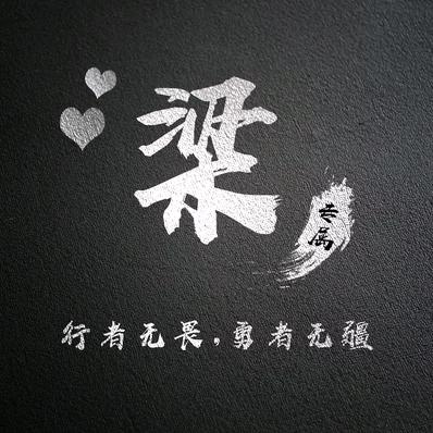 今生往事