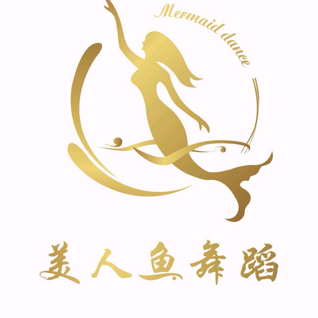 美人鱼舞蹈