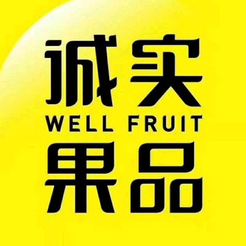 诚实果品（凤蓉路店）