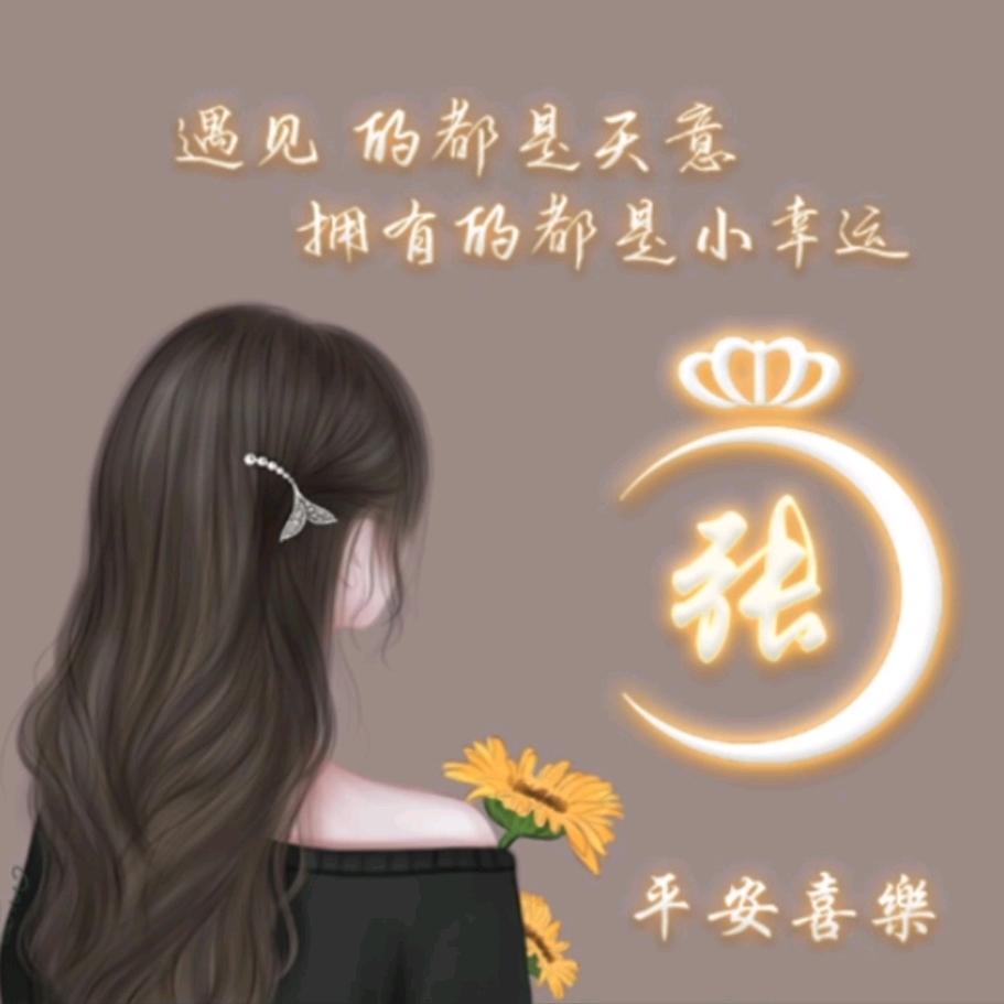 楠楠