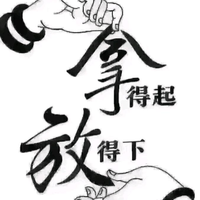 逍遥王子（拒绝连赞谢谢）