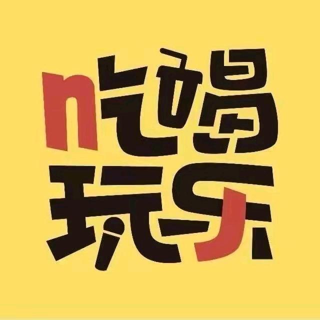 吃心不改（团购达人）