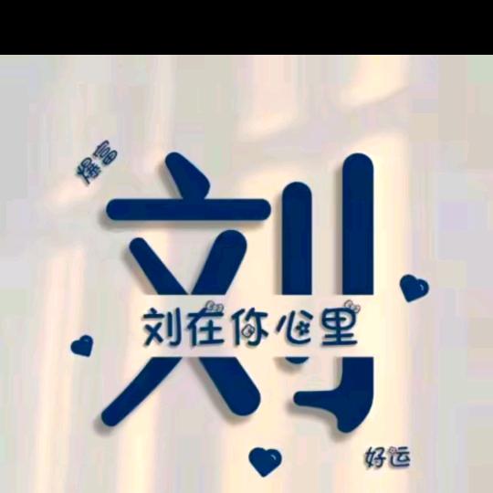 “钱难有”封钻