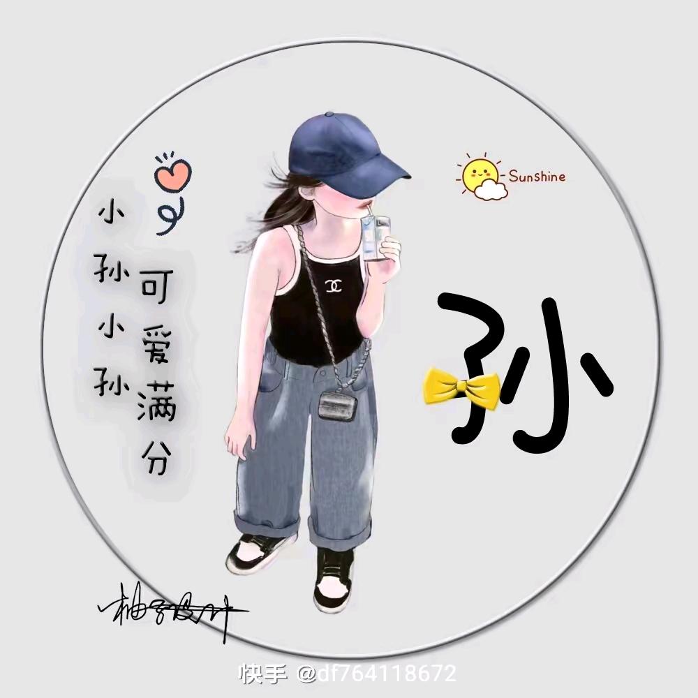 雾心人