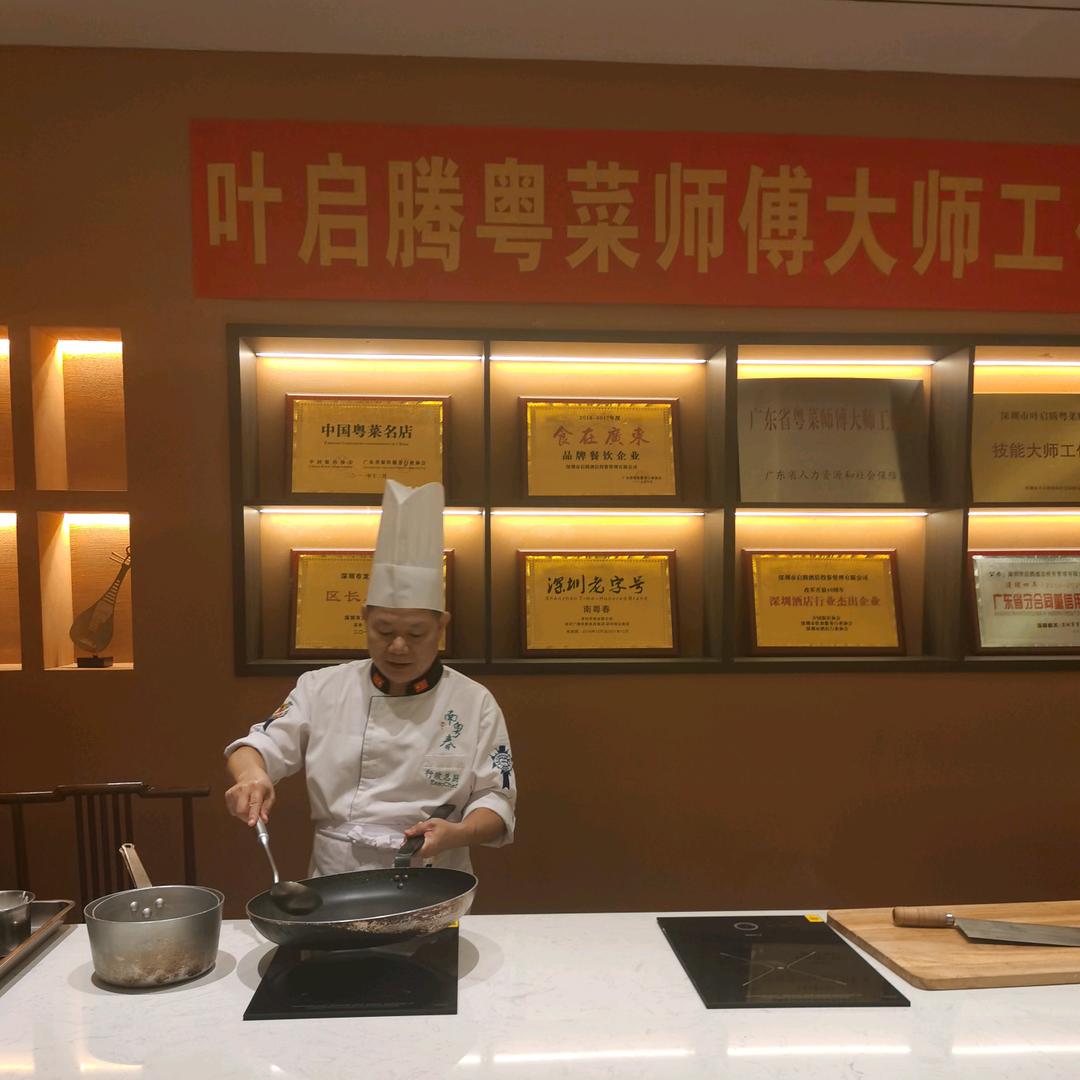 启腾粤菜大师工作室