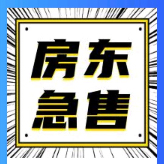 成都买卖房屋找我们