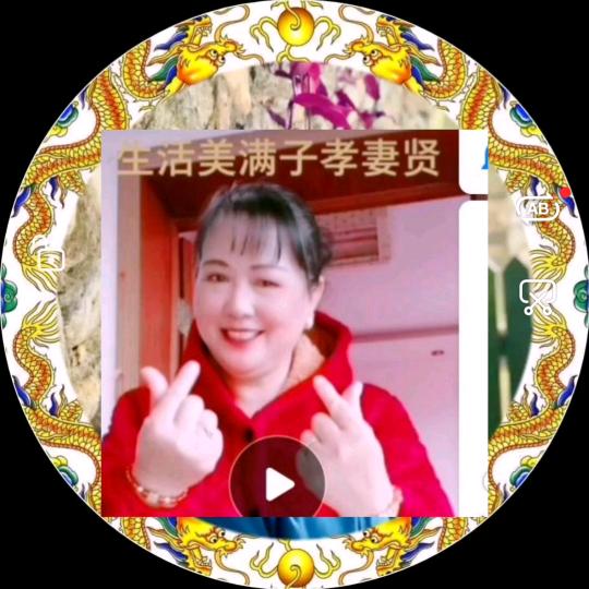 龍行⭐️舞动人生💖21