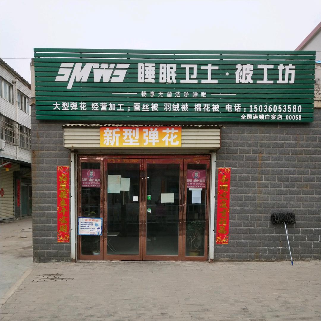 于小婷：白寨镇政府向西50米路北