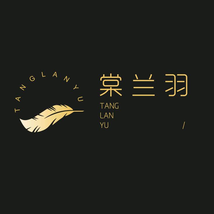 棠兰羽-派对策划