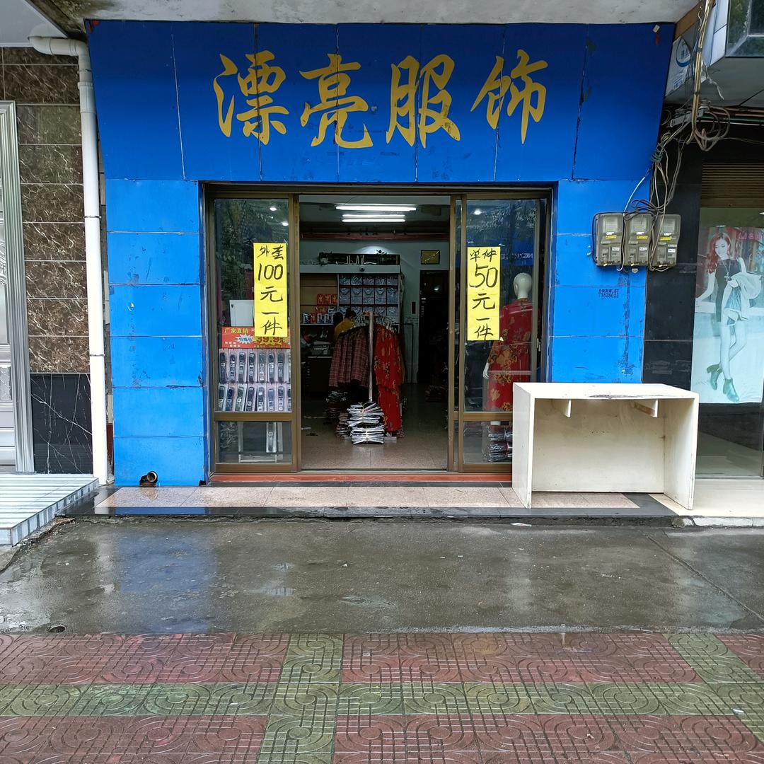 衣*姐