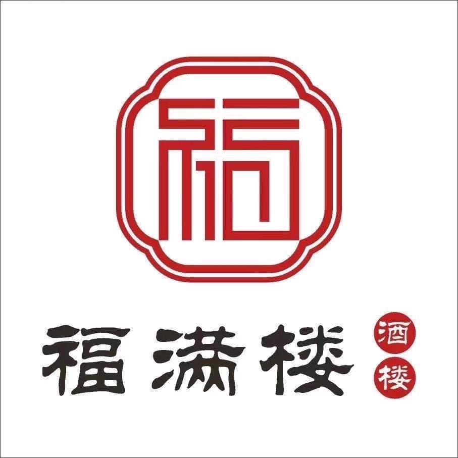 福满楼酒楼王芳