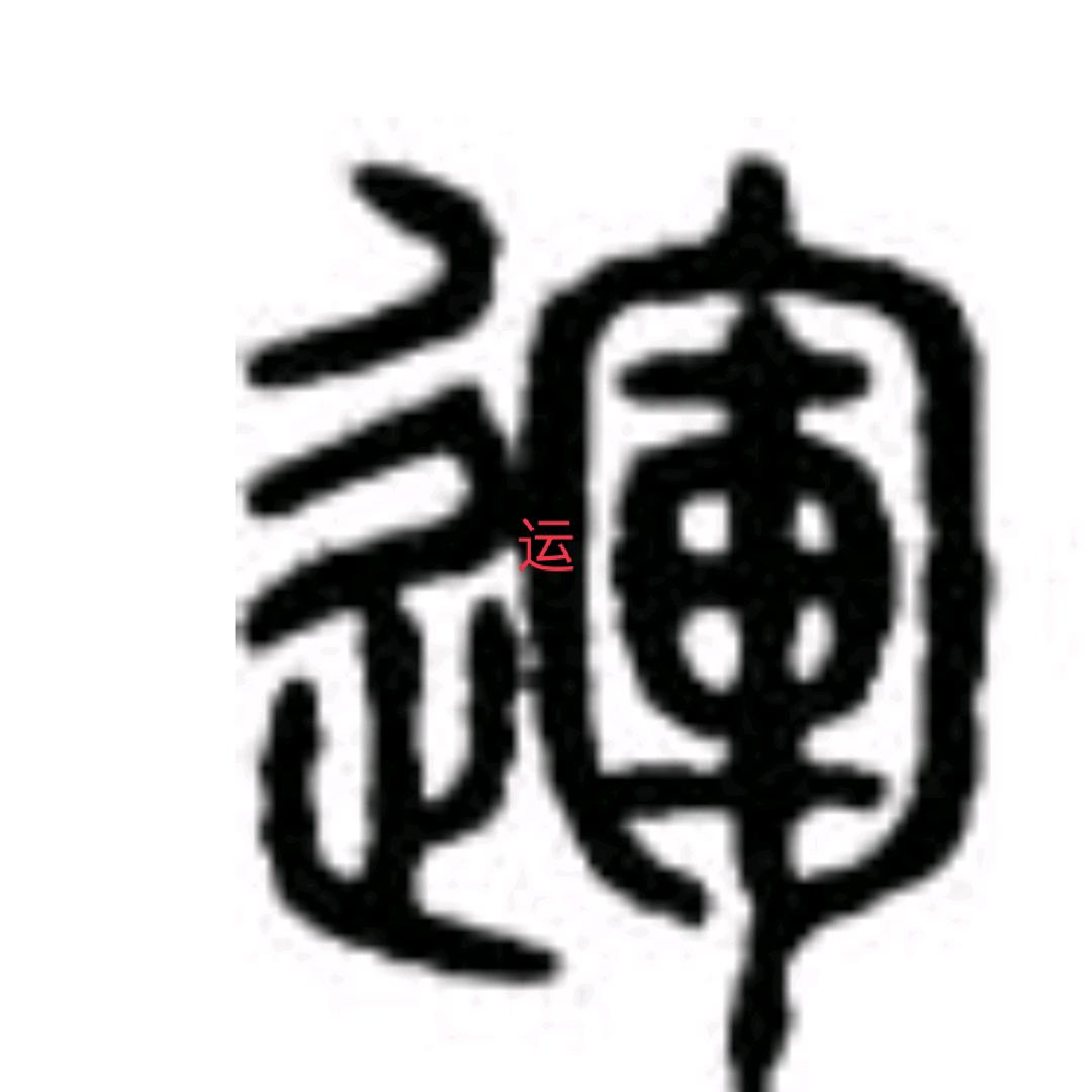 呜啦+家装大理石