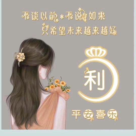 理想的日子