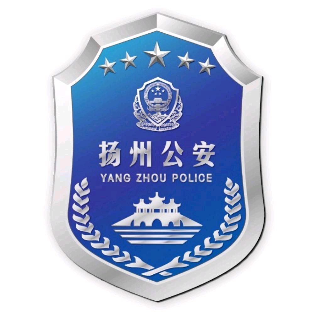 扬州警方