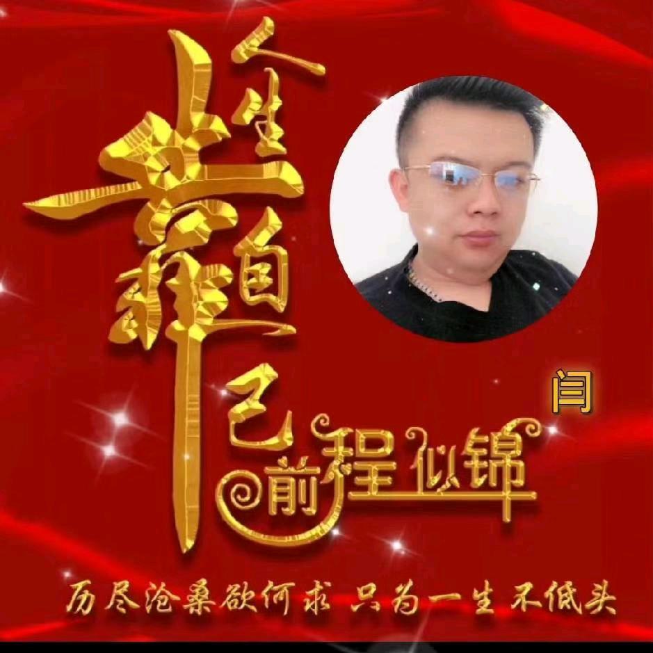 通新合名车小闫