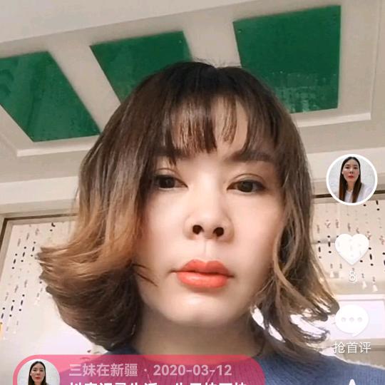 三妹在新疆