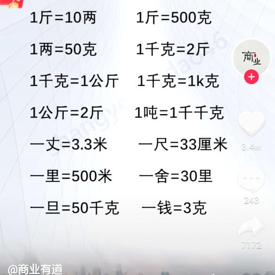 天若有情